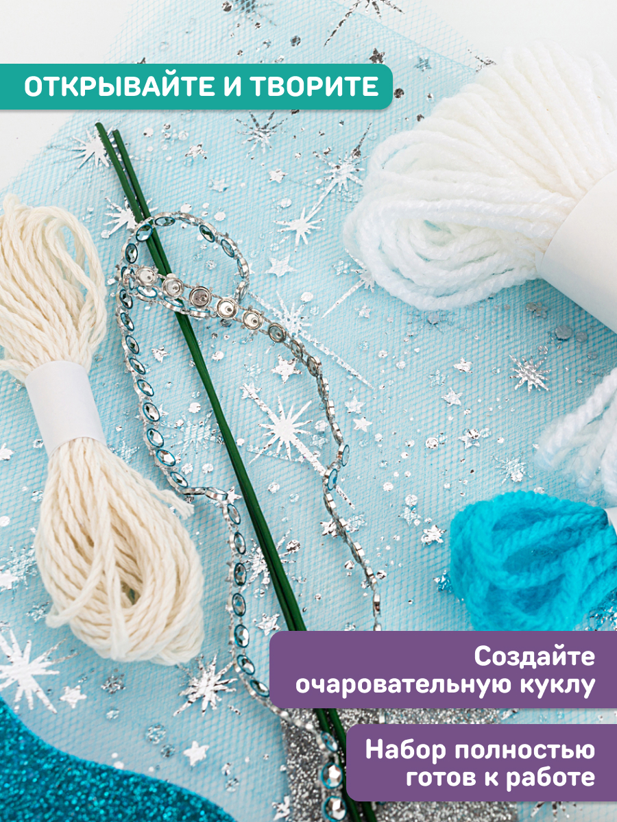 Набор для творчества Волшебная мастерская сборка Сказочная фея - фото 6