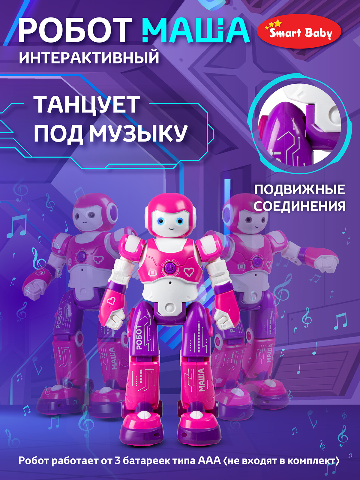 Робот РУ AUTODRIVE Маша - фото 4