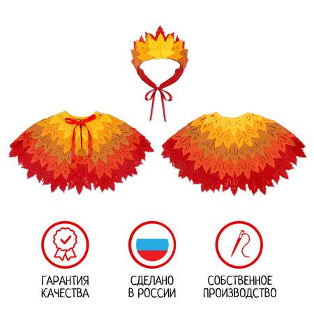 Карнавальный костюм Santa Lucia