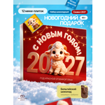 Молочный шоколад Монетный двор набор подарочный на Новый год