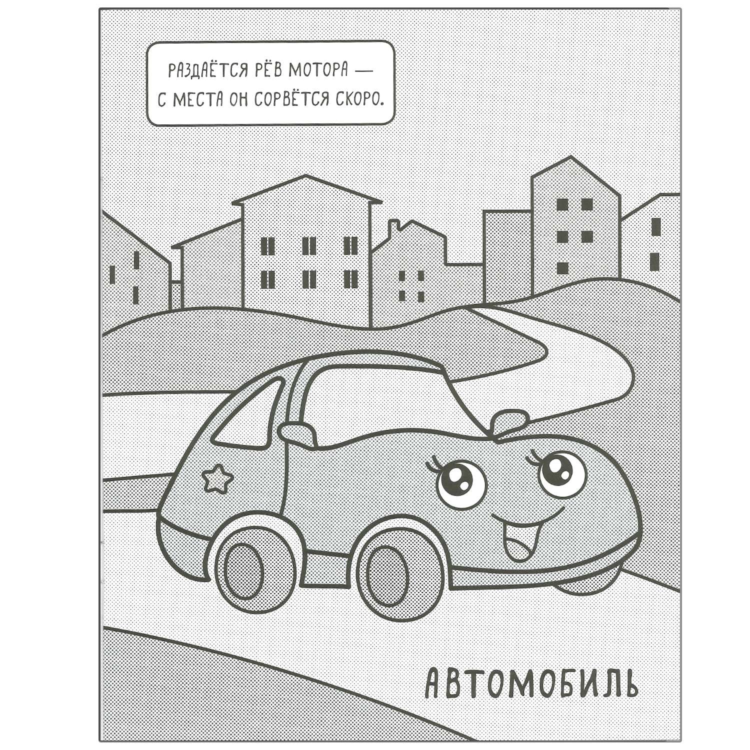 Книга МОЗАИКА kids Машинки Раскрашиваю водой В городе - фото 2