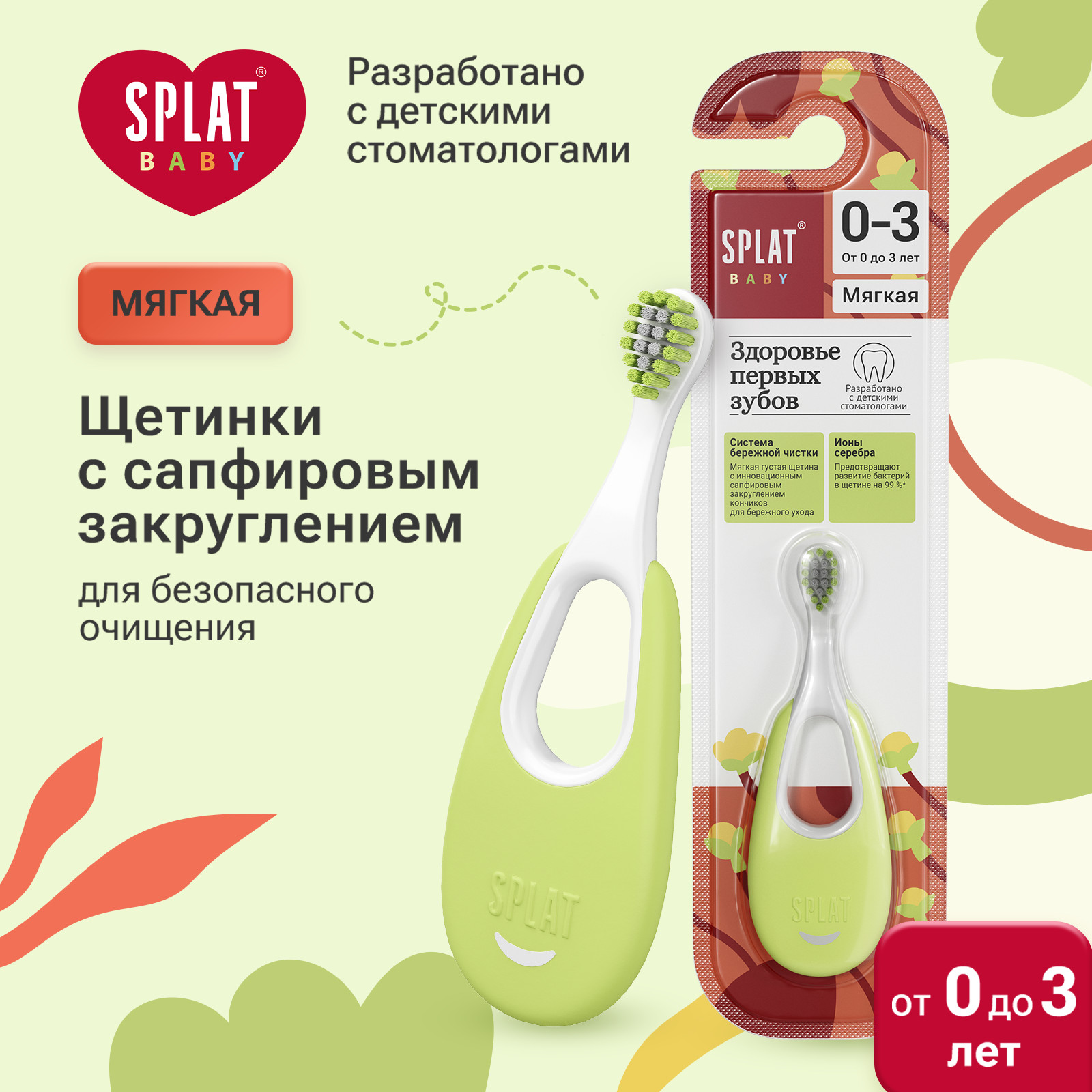 Зубная щетка классическая Splat в ассортименте - фото 1