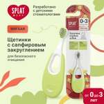 Зубная щетка классическая Splat в ассортименте