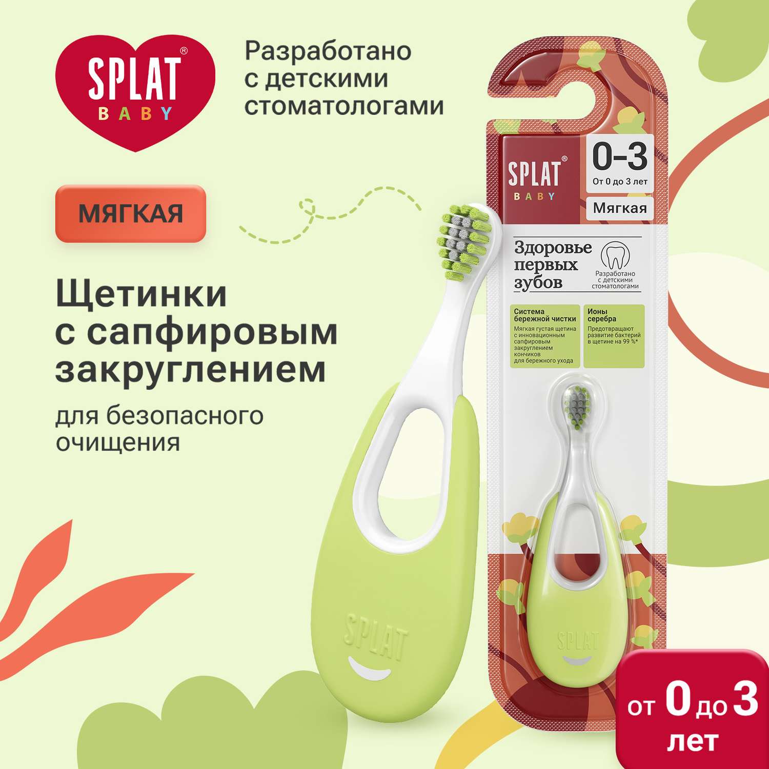 Зубная щетка классическая Splat в ассортименте - фото 1