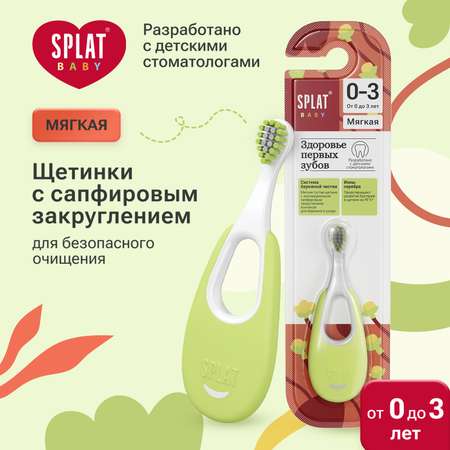 Зубная щетка классическая Splat в ассортименте