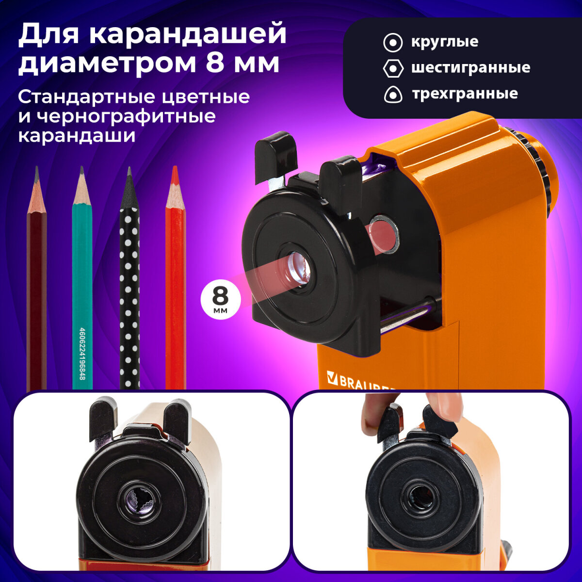 Точилка Brauberg - фото 7