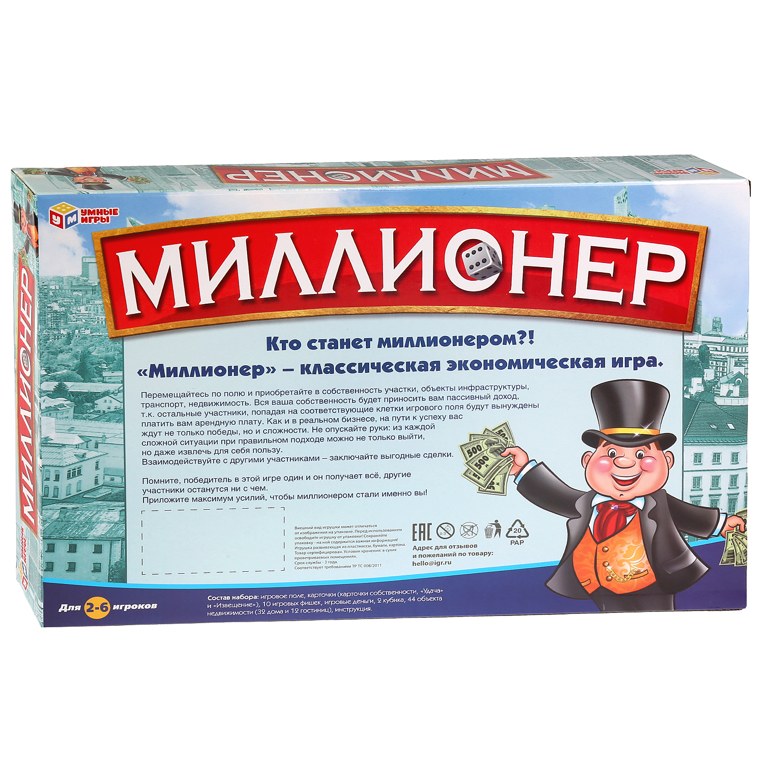 Настольная игра Умные игры Миллионер - фото 3