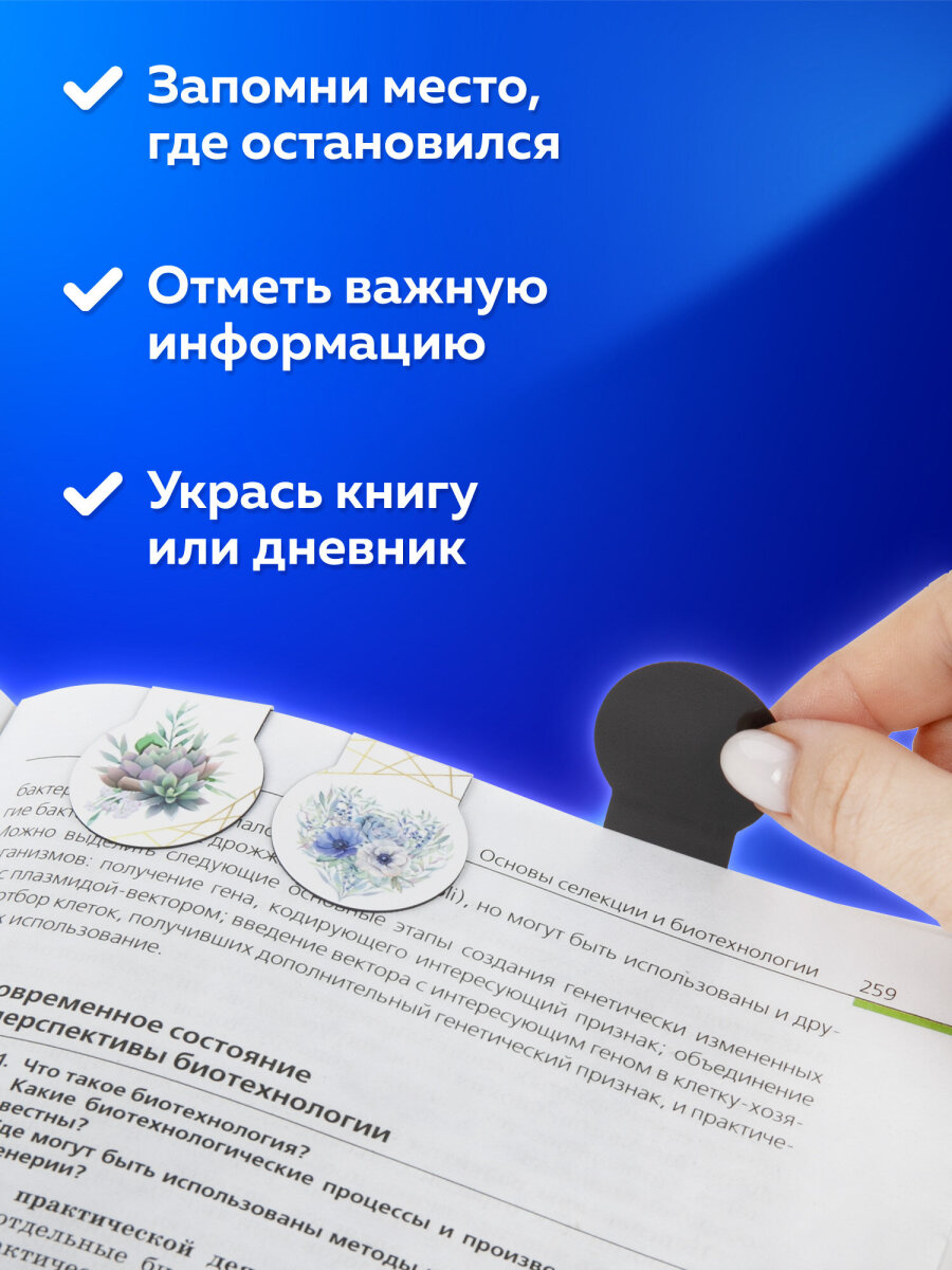 Закладки канцелярские Brauberg магнитные для книг в школу набор 6 штук - фото 3