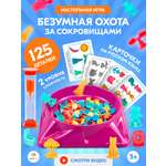 Настольная игра TrendToys Поиск сокровищ