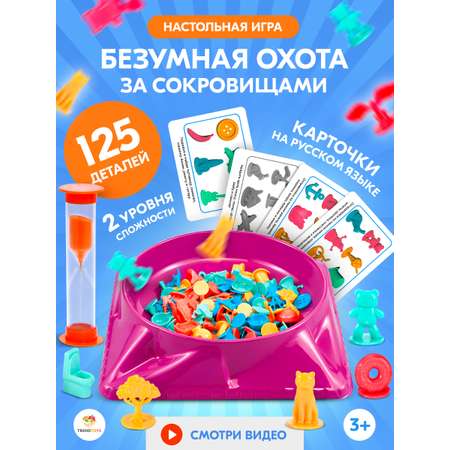 Настольная игра TrendToys Поиск сокровищ
