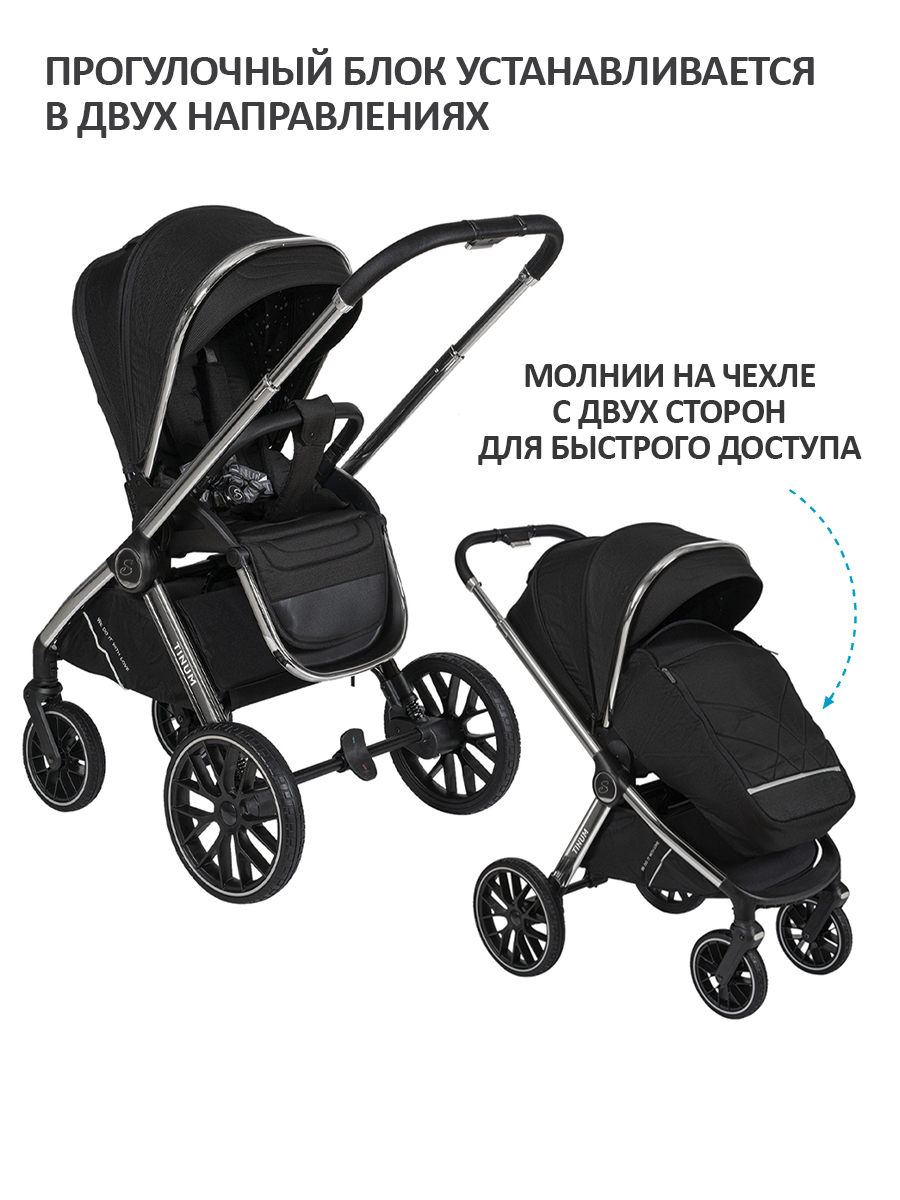Коляска 3в1 Sevillababy Tinum черный - фото 8
