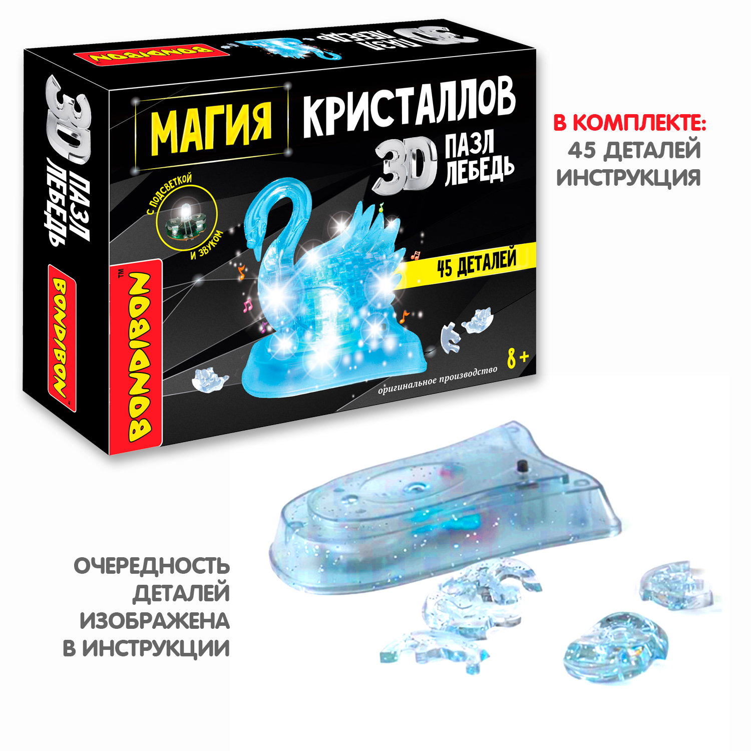 Пазл Bondibon кристаллический с подсветкой 3D - фото 5