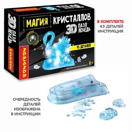 Пазл Bondibon кристаллический с подсветкой 3D
