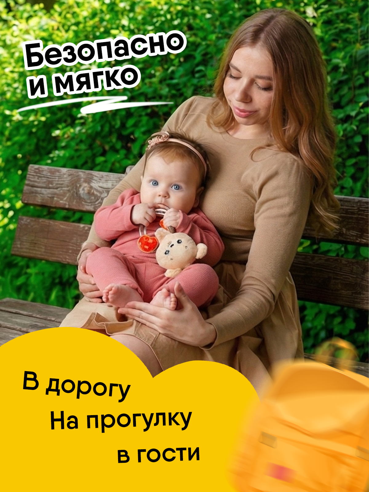 Игрушка Мякиши погремушка Мишка Барни - фото 5