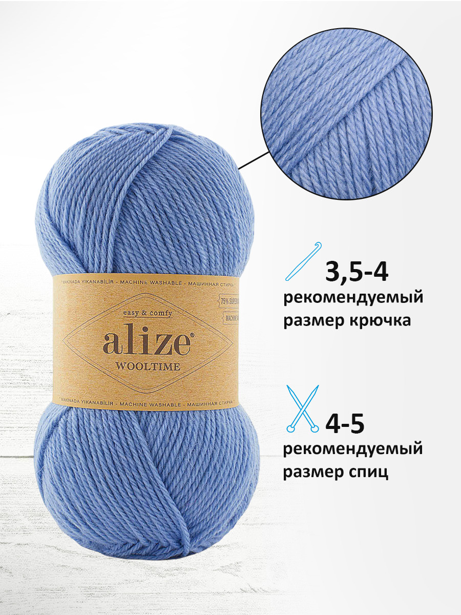 Пряжа полушерстяная Alize 100г 200м 5шт - фото 2