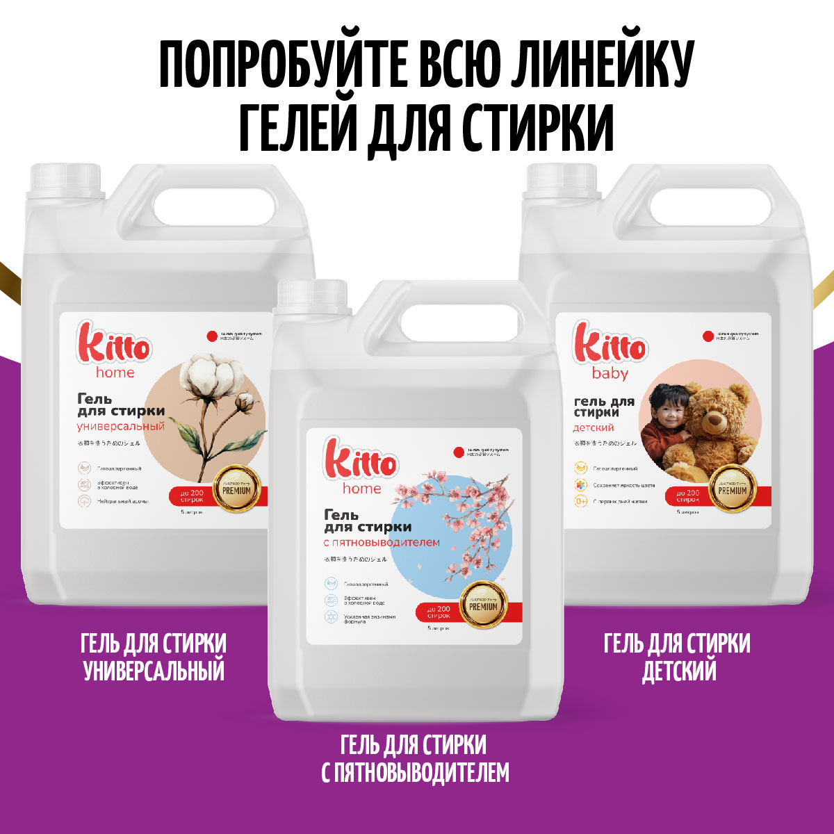 Гель для стирки Kitto 5 литров автомат для цветного белья - фото 8