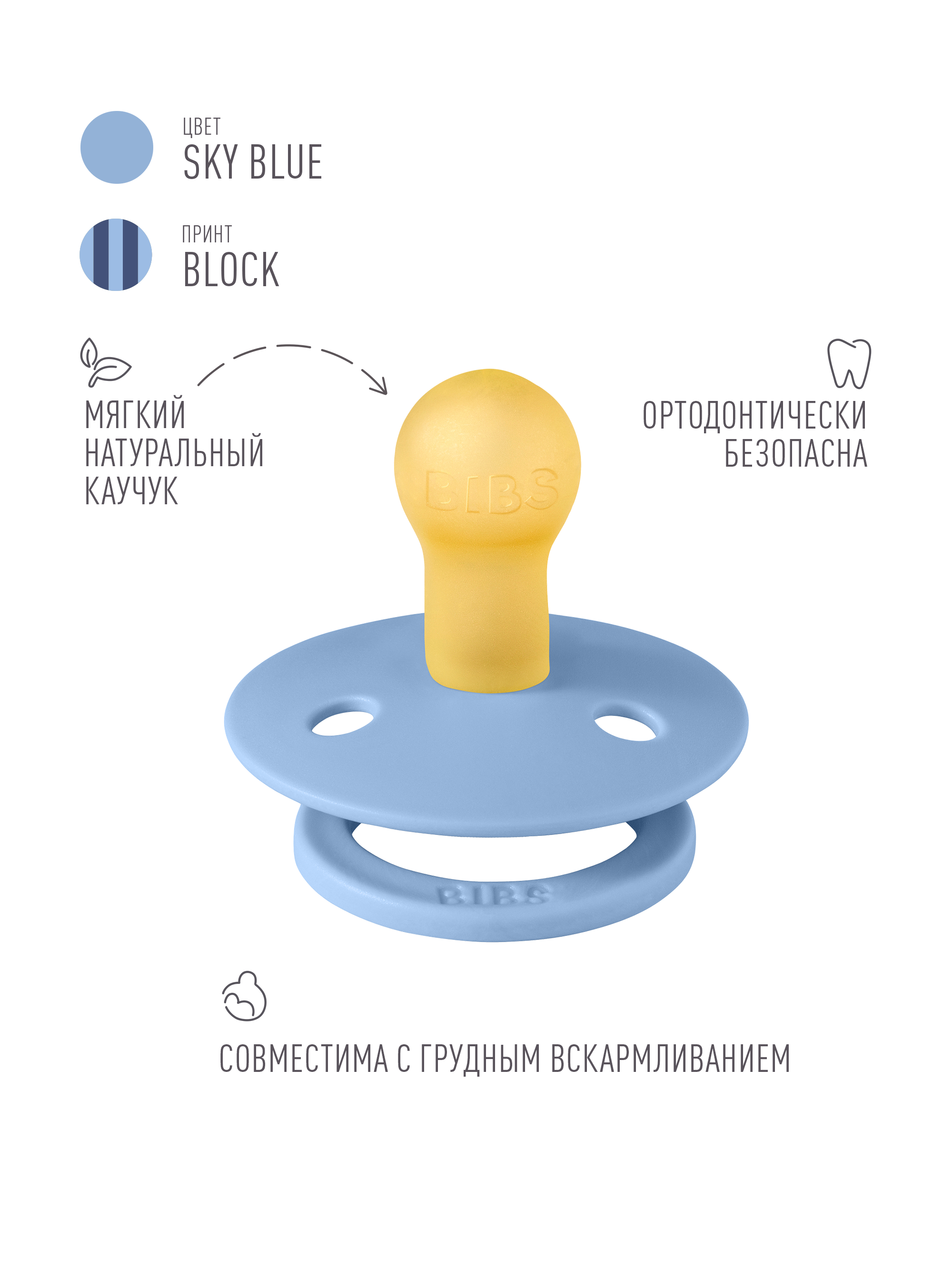 Пустышка BIBS латекс классическая от 0 мес. - фото 2