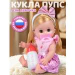Кукла пупс AMORE BELLO розовый с фламинго высота 30 см