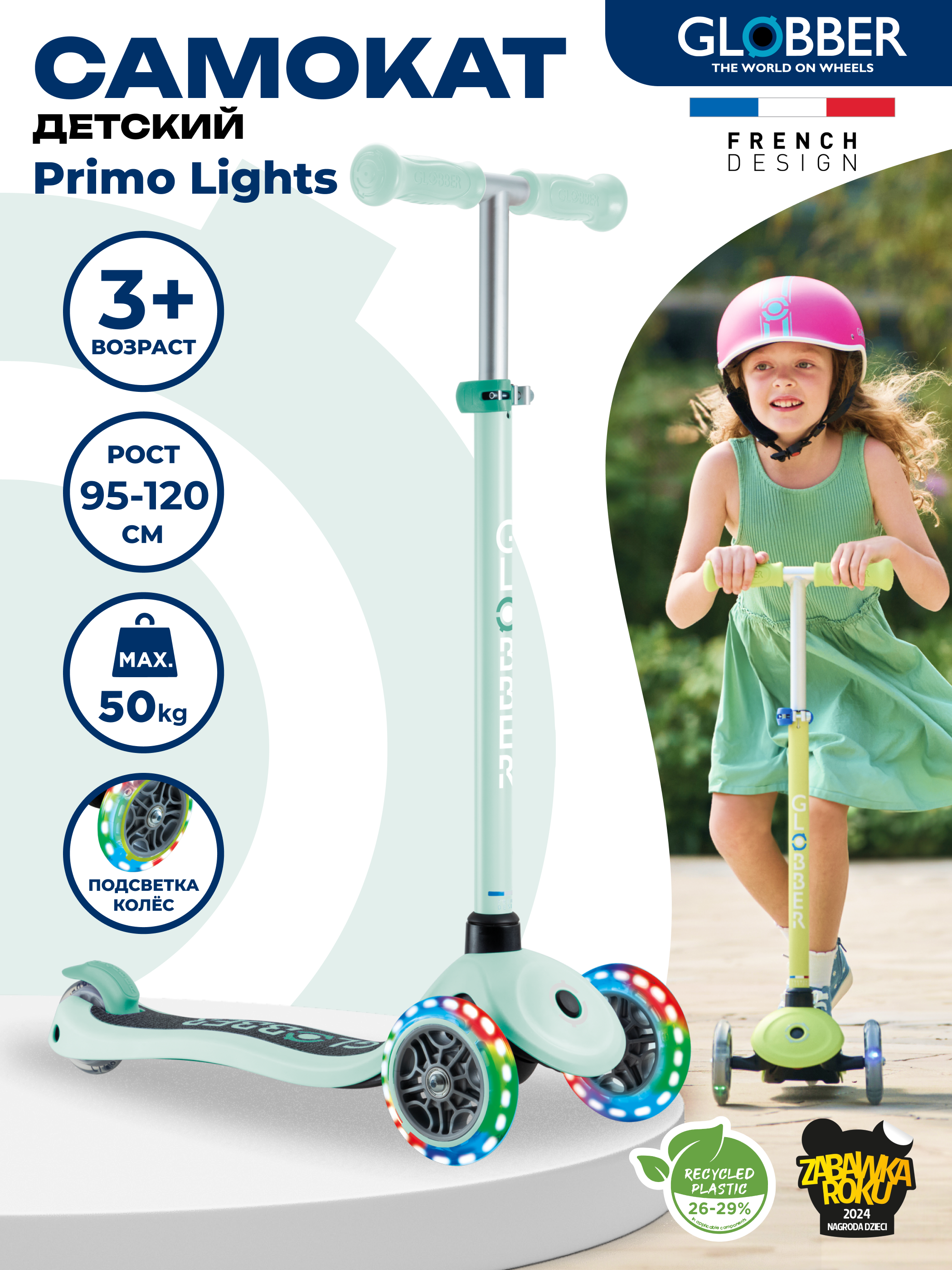 Самокат Globber трехколесный - фото 1