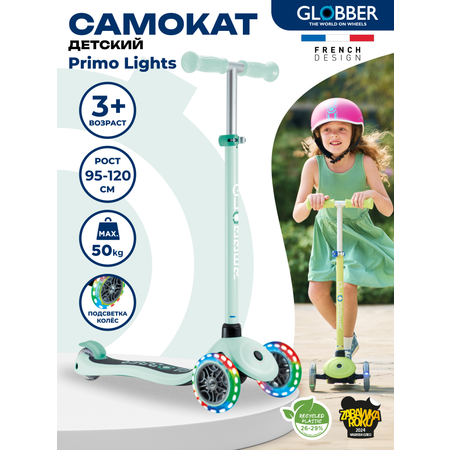 Самокат Globber трехколесный
