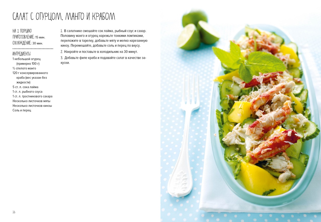 Книга КОЛИБРИ «Празд. как по нотам. Быстро. Вкусно. Красиво». Сбор. ком. в коробе из 3-х книг - фото 5