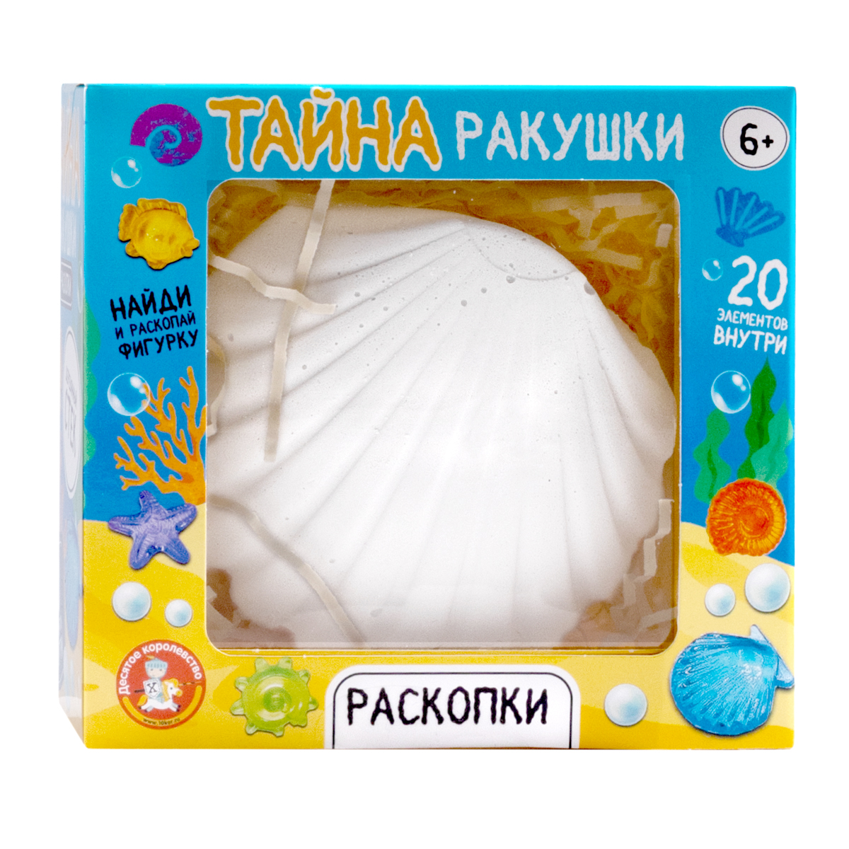 Набор для раскопок Десятое королевство Тайна ракушки - фото 4
