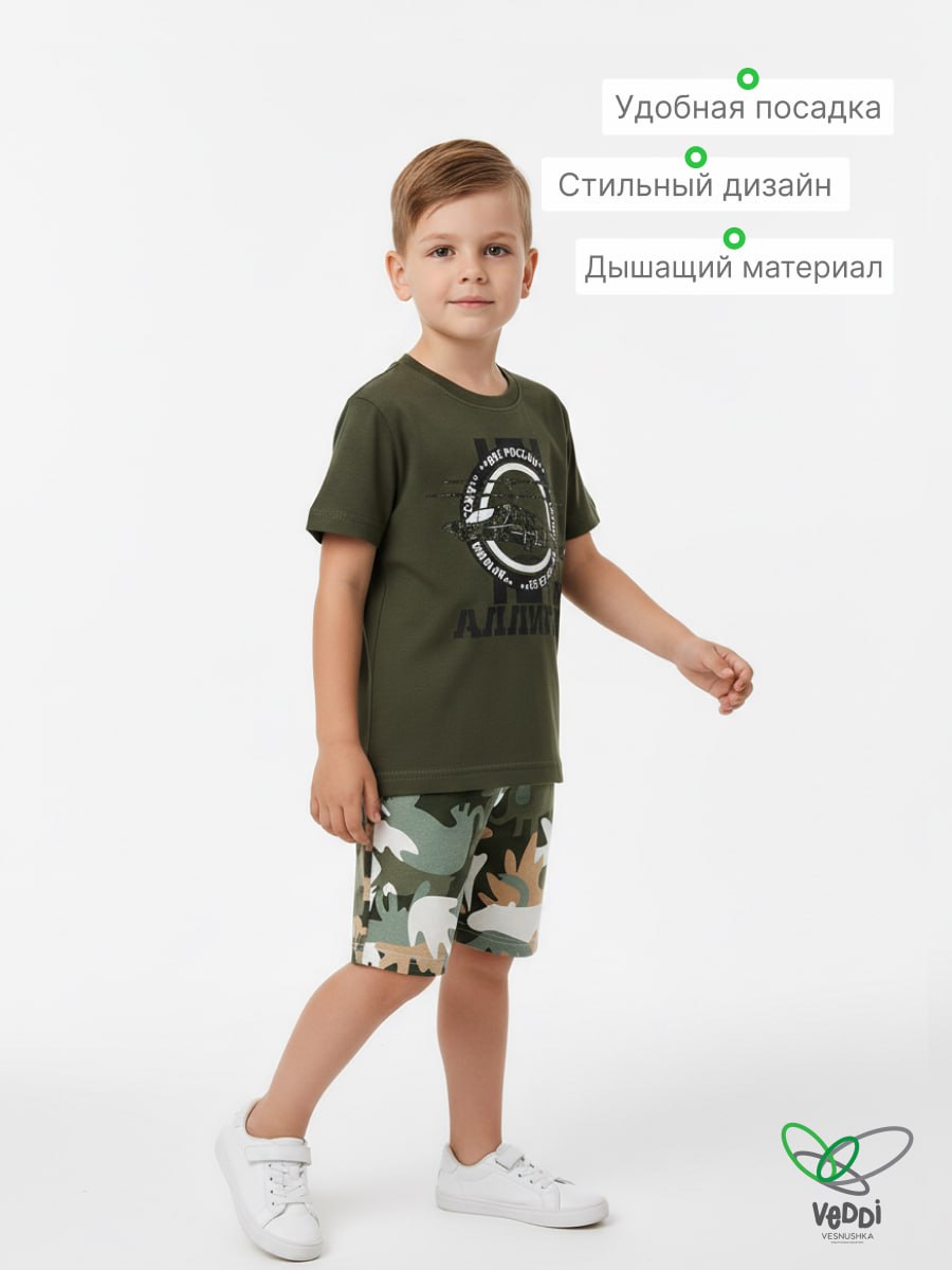 Футболка и шорты VEDDI 683/2к-21-хаки/вертолет - фото 7