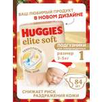 Подгузники Huggies Elite Soft для новорожденных 1 (3-5 кг) 84 шт.