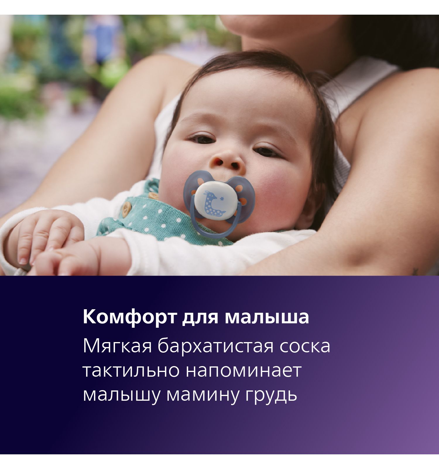 Пустышка Philips Avent силикон ортодонтическая от 6 мес. 2 шт. - фото 9