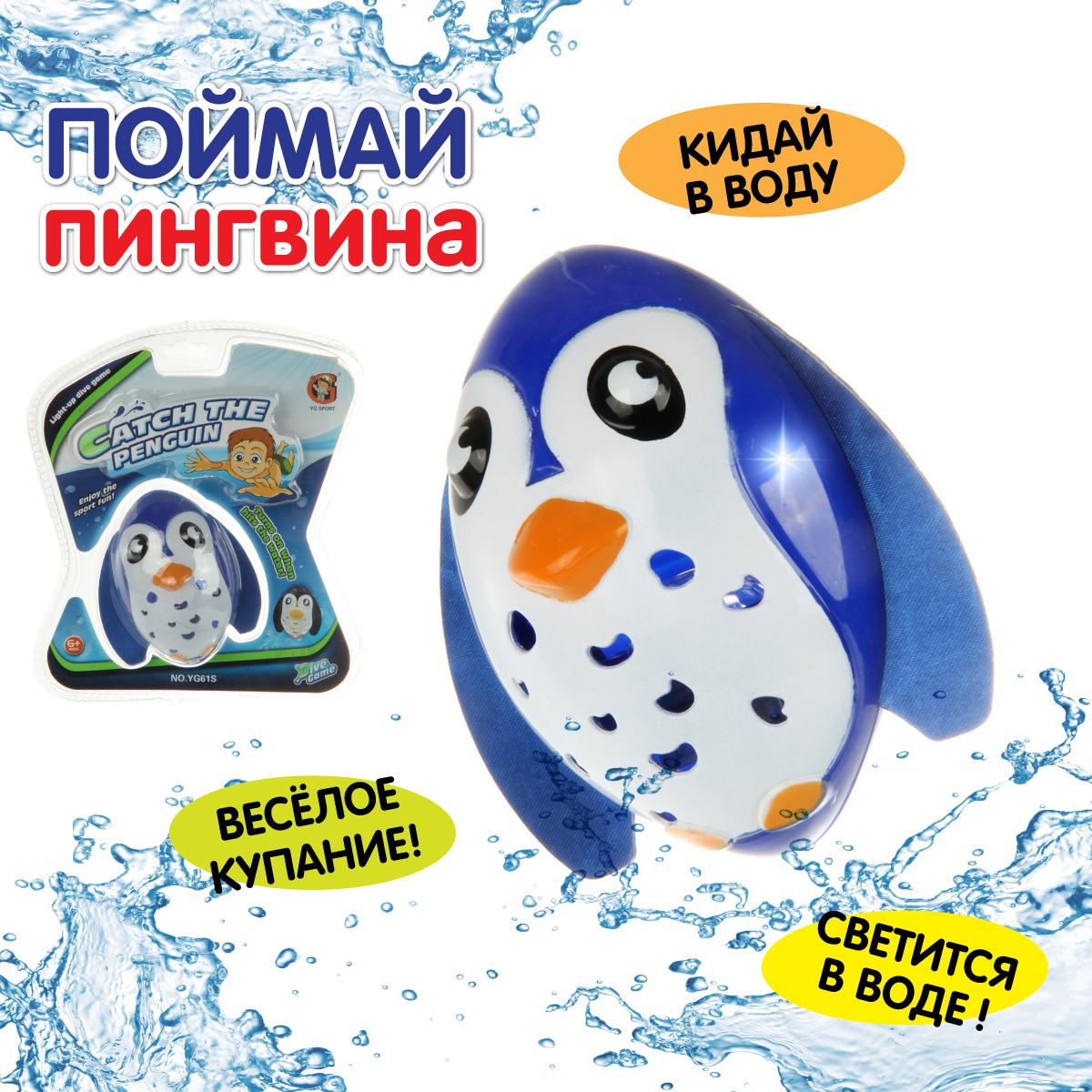 Игрушка Veld Co Пингвин - фото 3