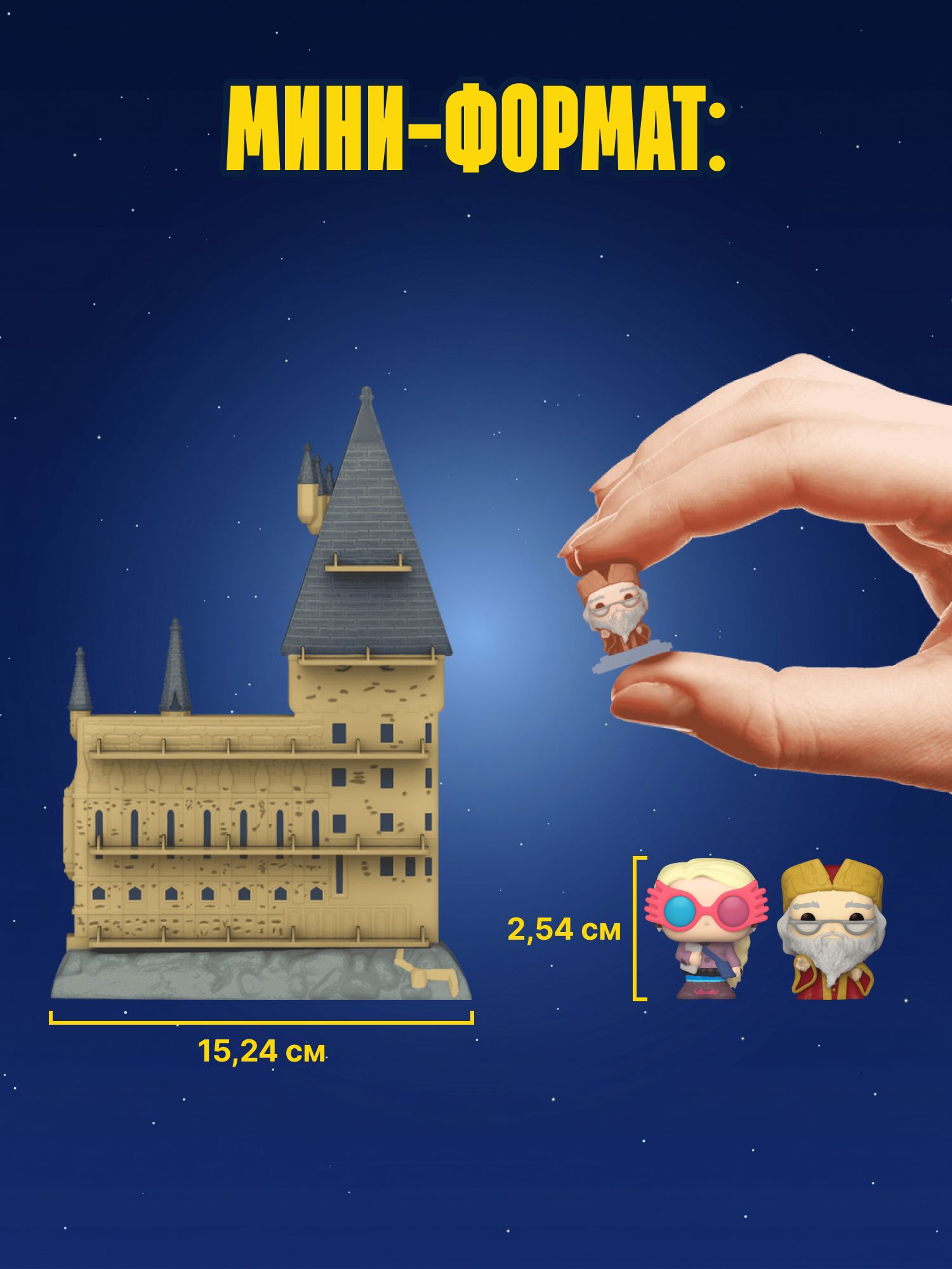 Игровой набор Funko Замок Хогвартс - фото 3