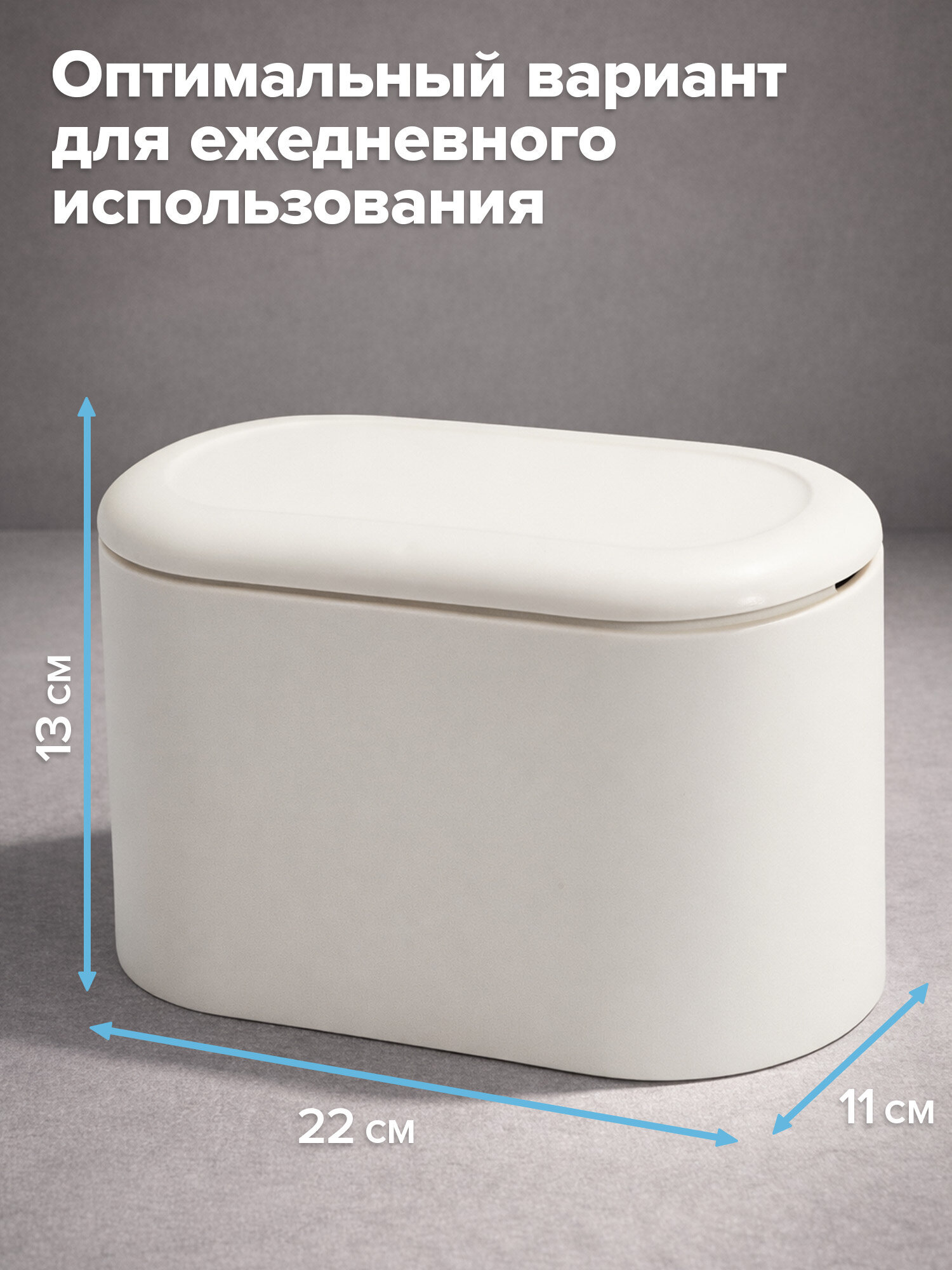 Мусорное ведро настольное BoomHouse урна для бумаги с микролифтом 2 л 220х110х130 мм - фото 5