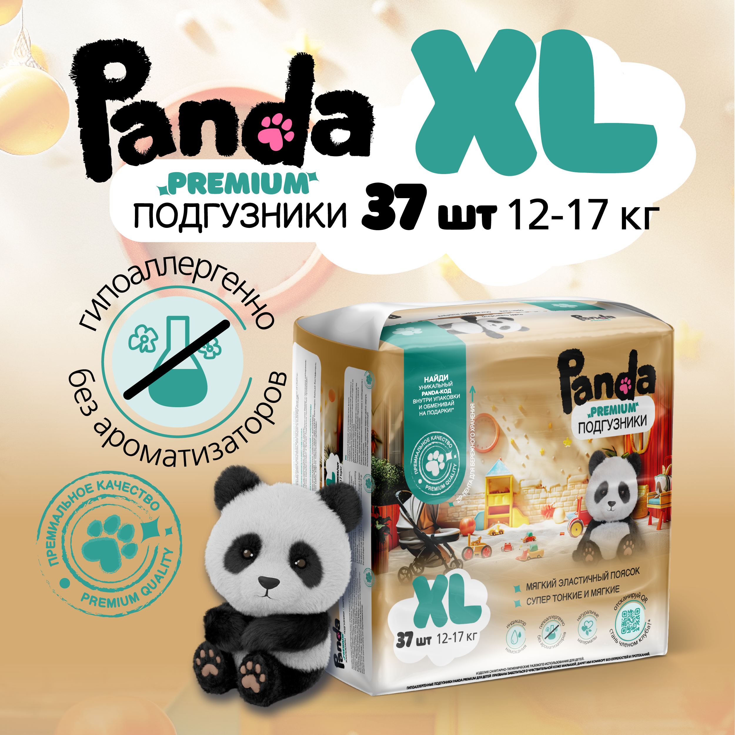 Подгузники Panda premium ультратонкие XL (12-17) 37 шт. - фото 8
