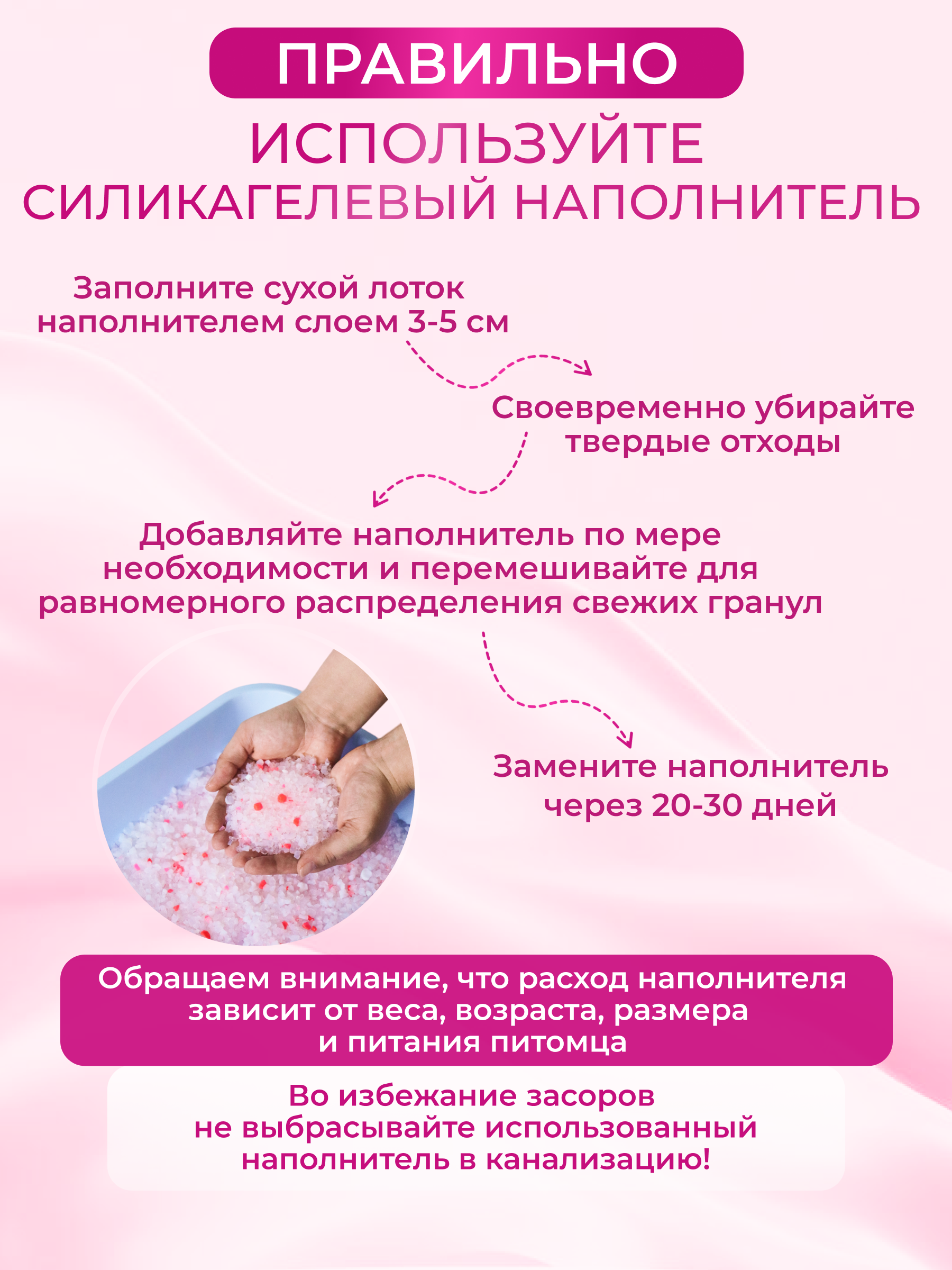 Наполнитель Сибирская кошка 24 л силикагелевый - фото 2