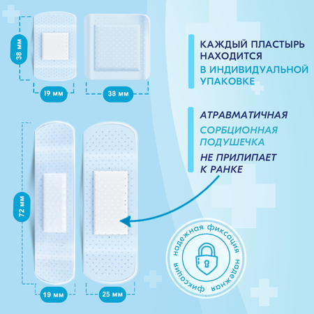 Пластырь АРМА Набор «Универсальный Clear»