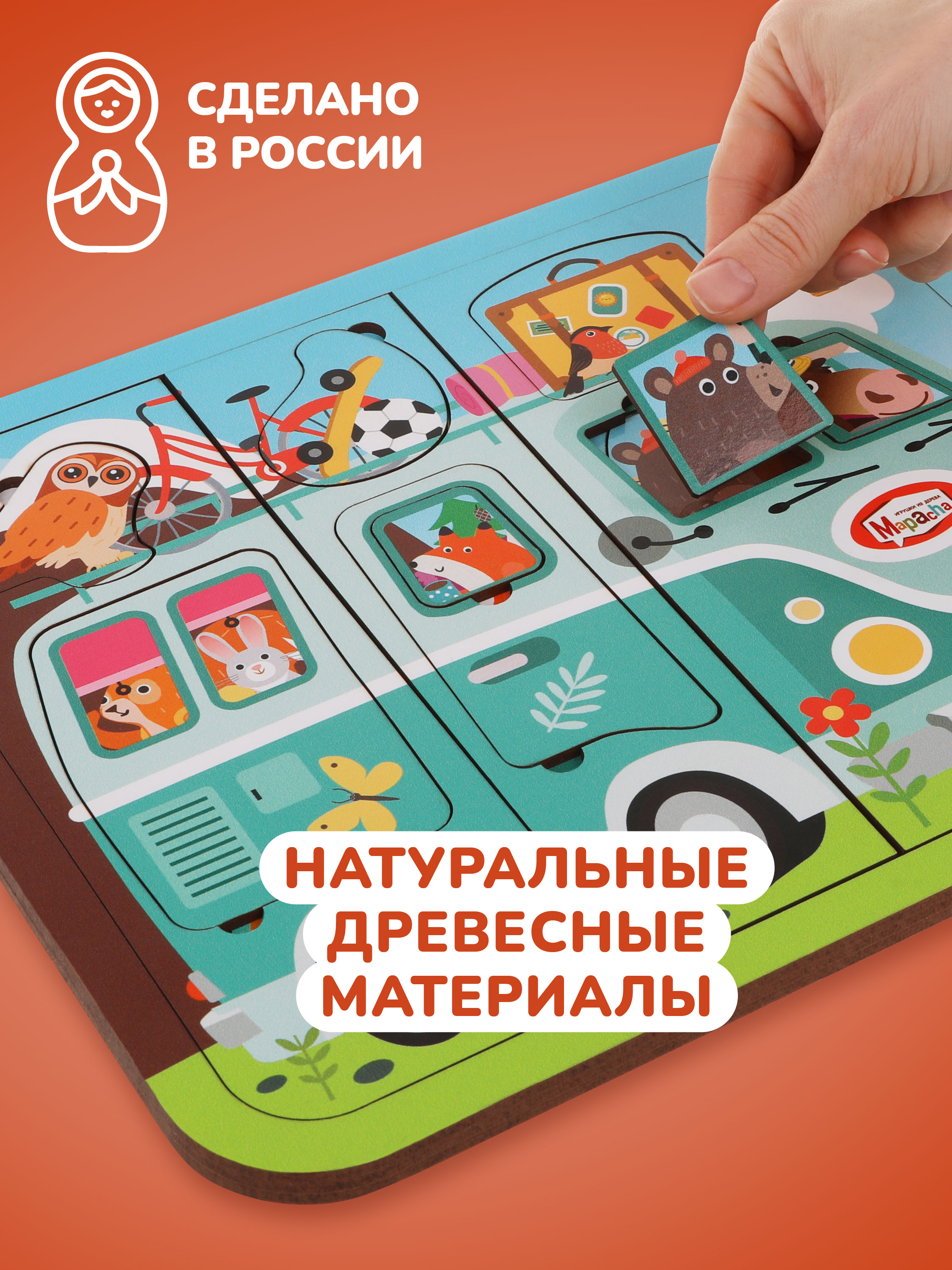 Игрушка Mapacha пазл Путешествие на автобусе - фото 9