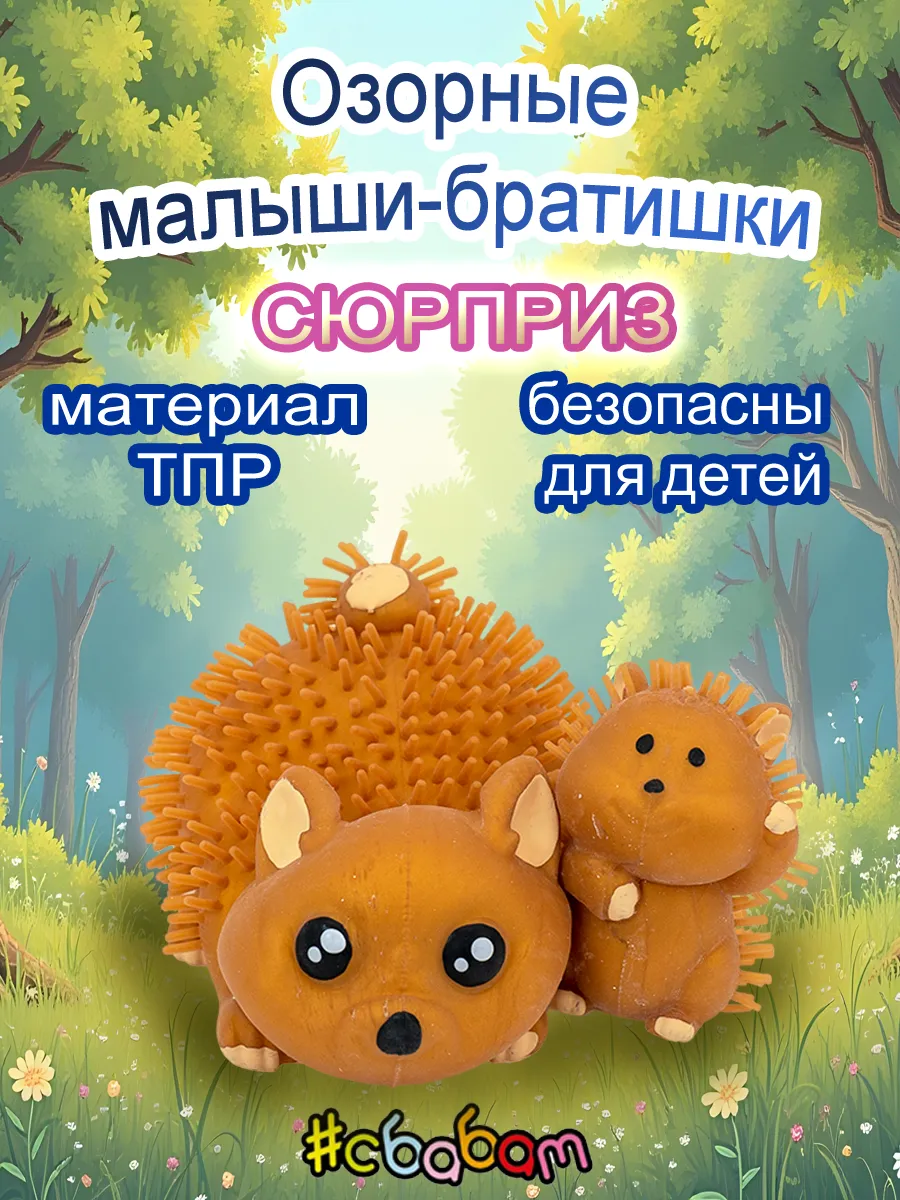 Игрушка-антистресс Sbabam Тянучка мялка - фото 6