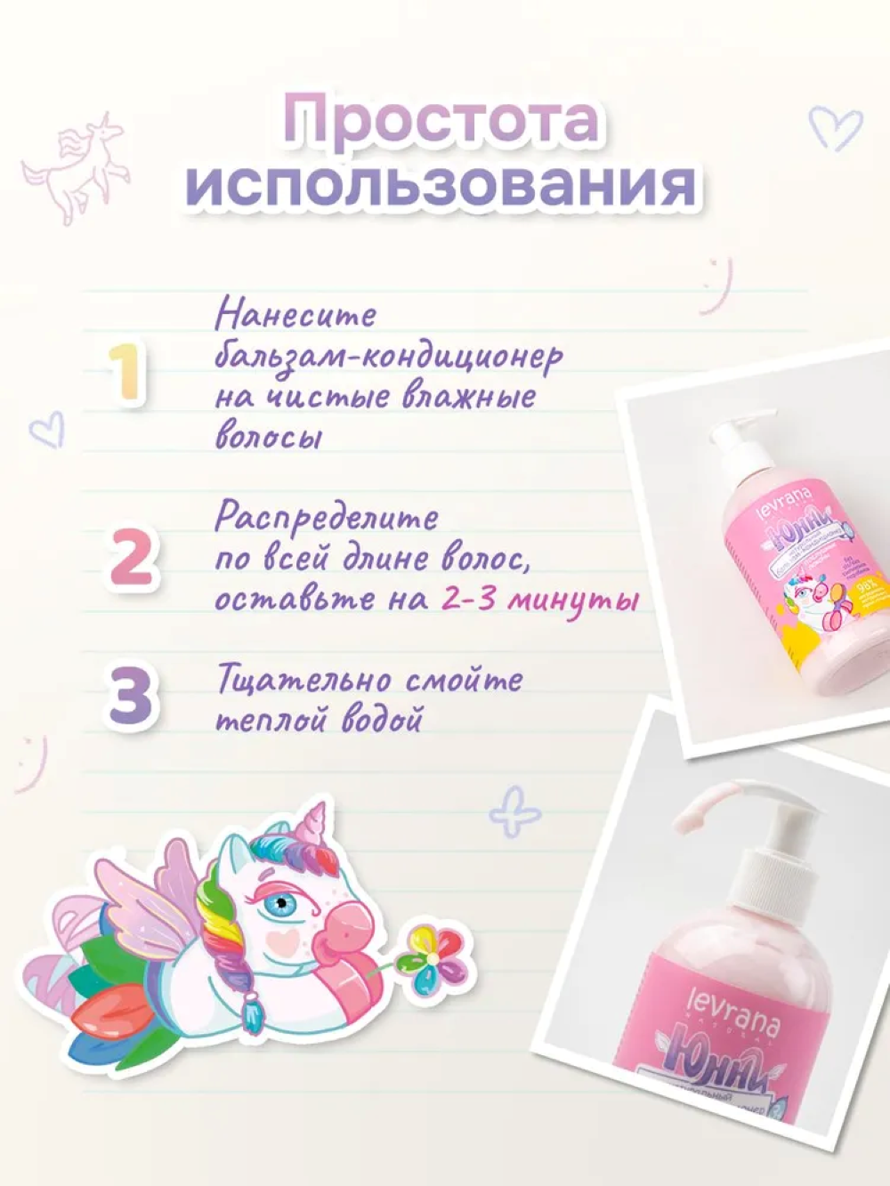 Бальзам levrana 300 мл 1 шт. - фото 6