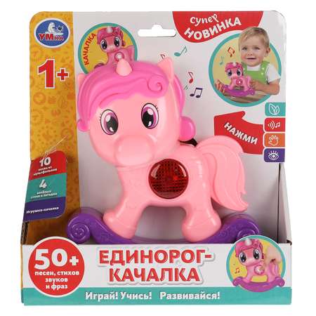 Игрушка УМка