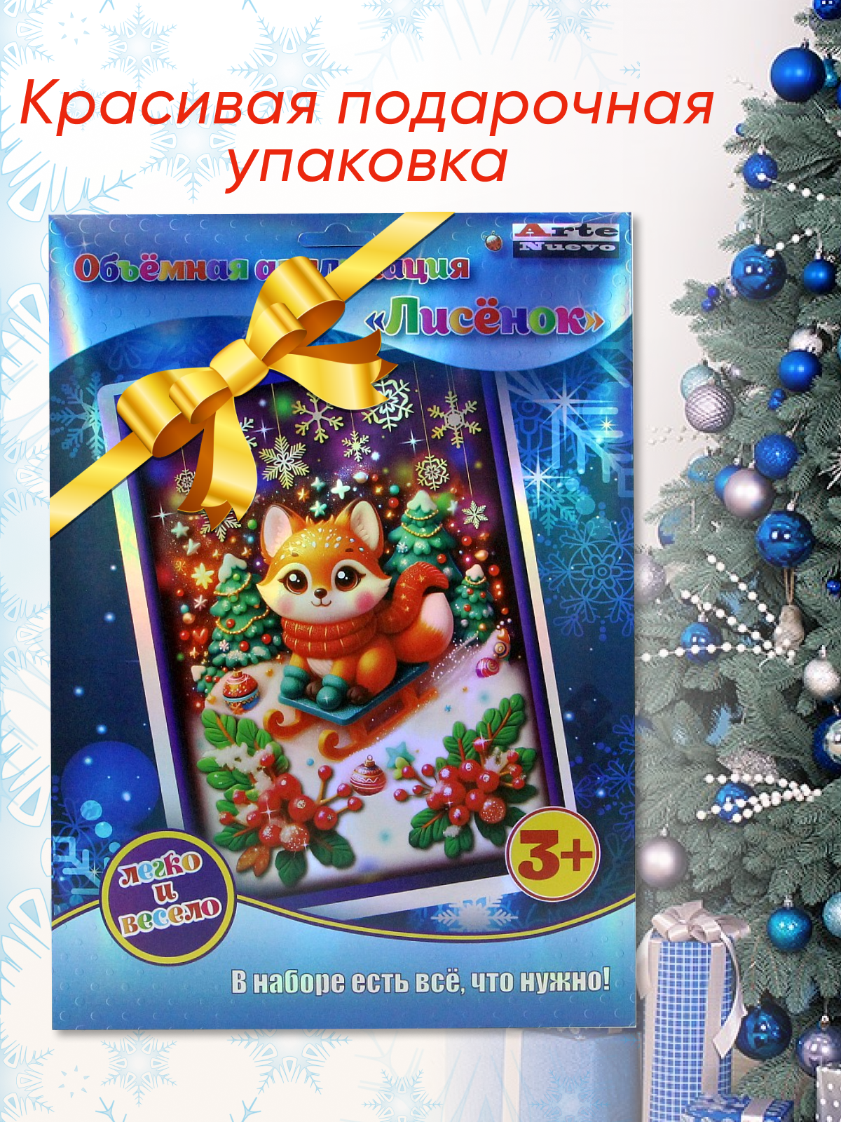 Аппликация Arte Nuevo Лисёнок - фото 6