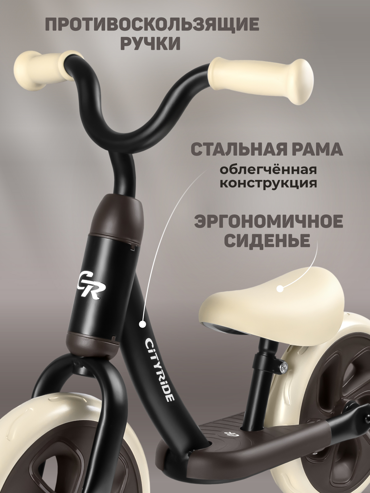 Двухколесный беговел CITYRIDE - фото 2