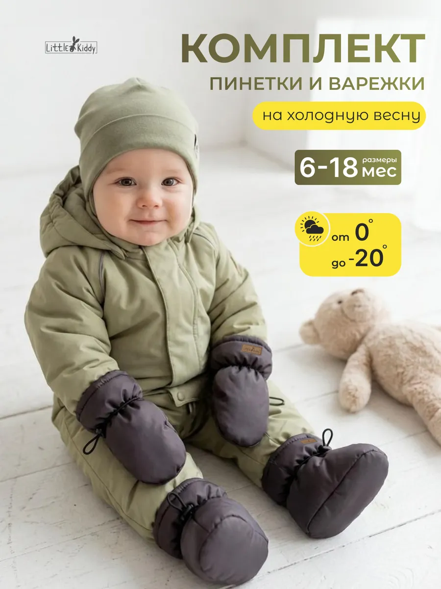 Комплект Little Kiddy komplektтемно-серый - фото 2