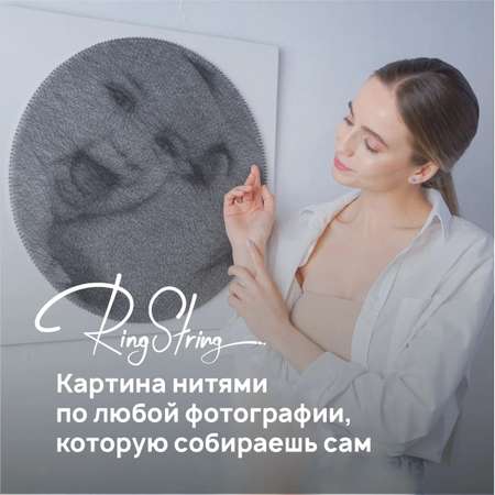 Картина из ниток RingString