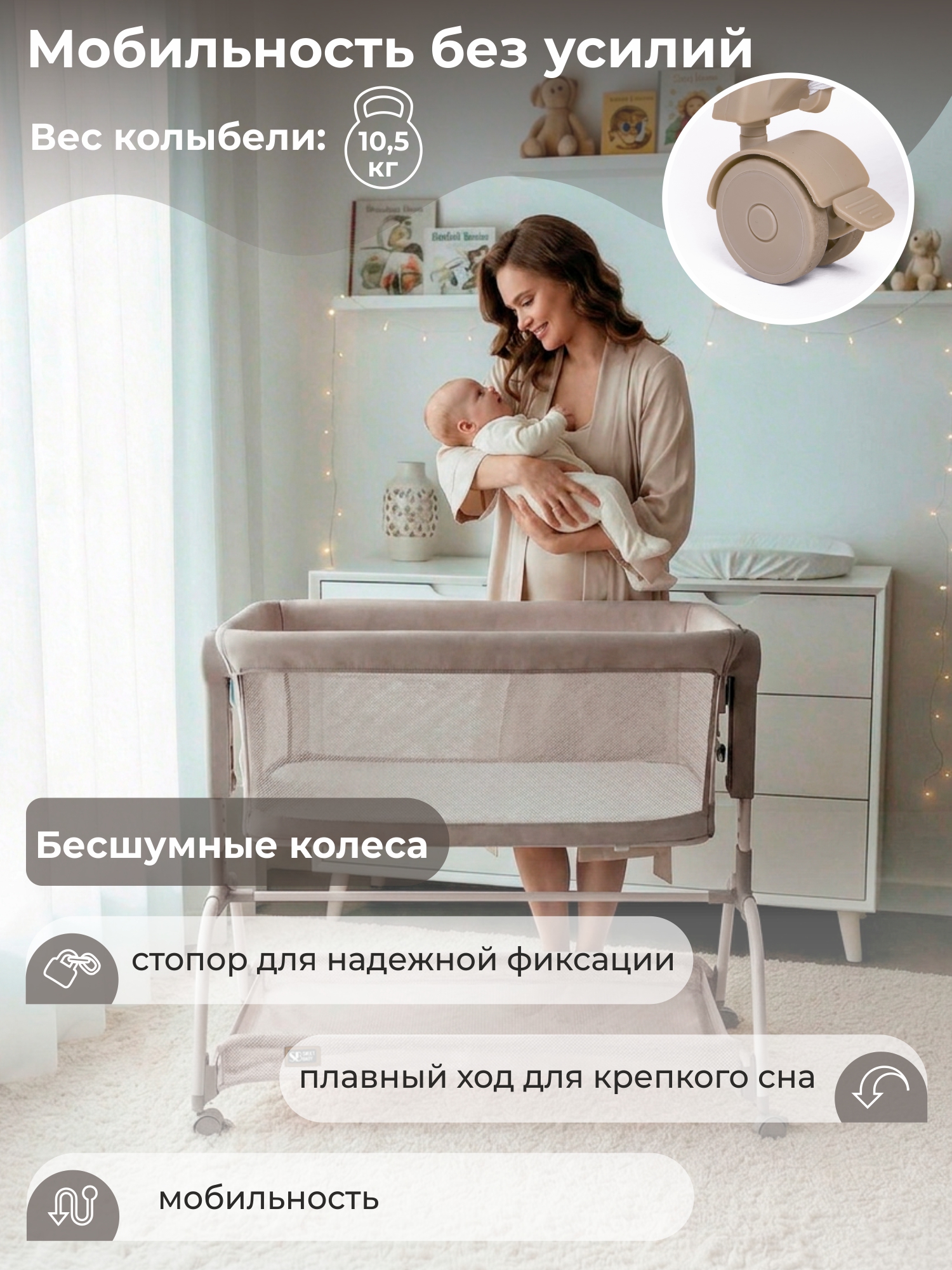 Колыбель Sweet Baby Gioia бежевый - фото 7