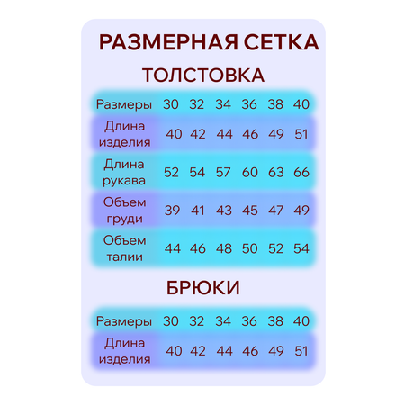 Костюм Натали Суслова