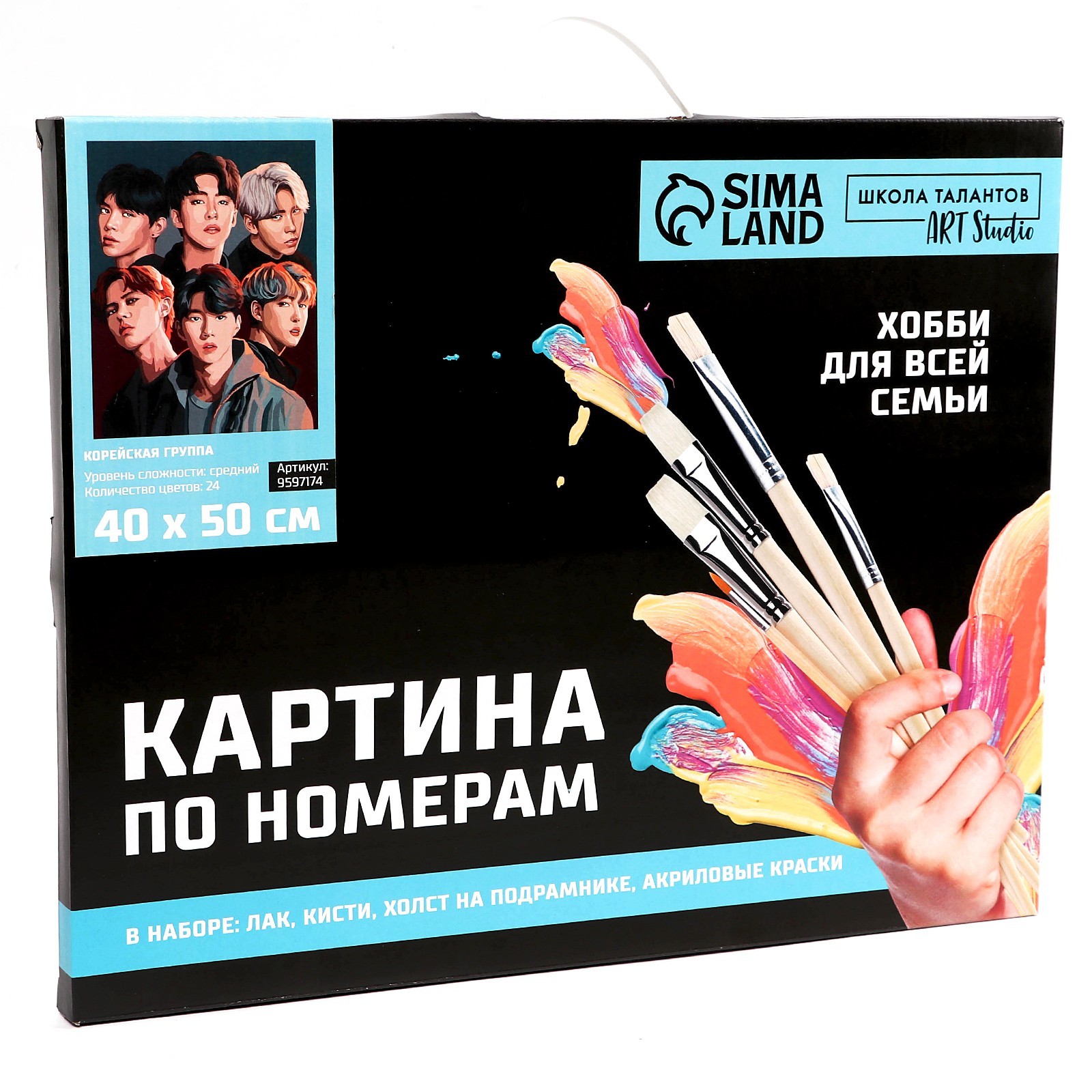 Картина по номерам Школа Талантов Корейская группа - фото 5