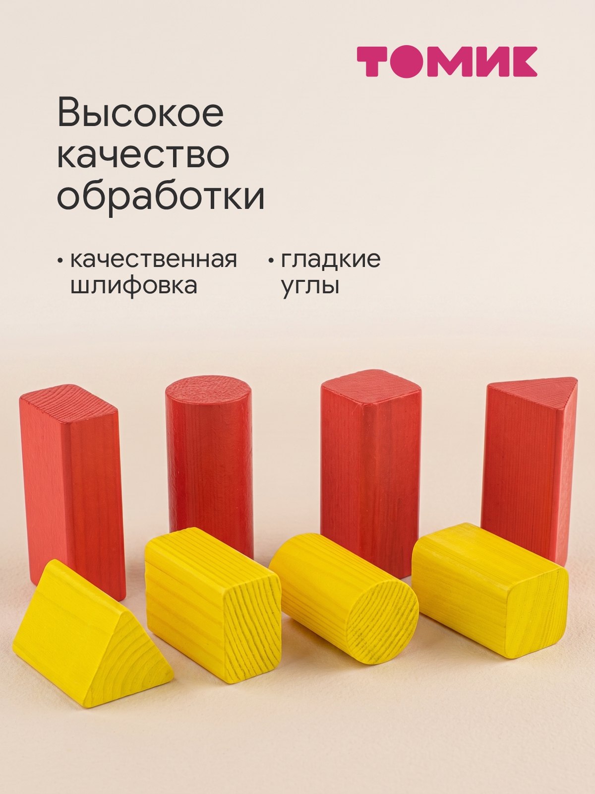Игрушка Томик сортер вкладыш Геометрия для малыша - фото 2