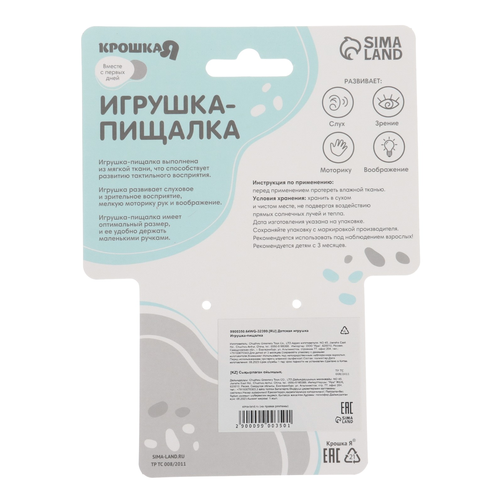 Игрушка Крошка Я погремушка Коровка - фото 9