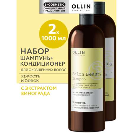 Набор средств Ollin