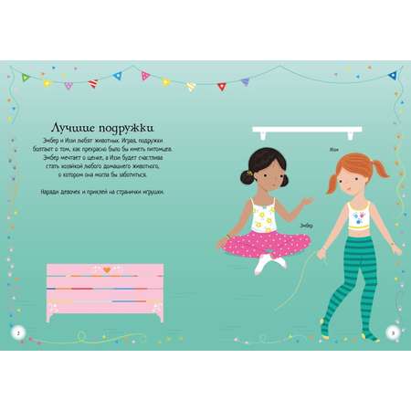 Книга Домашние питомцы Супернаклейки